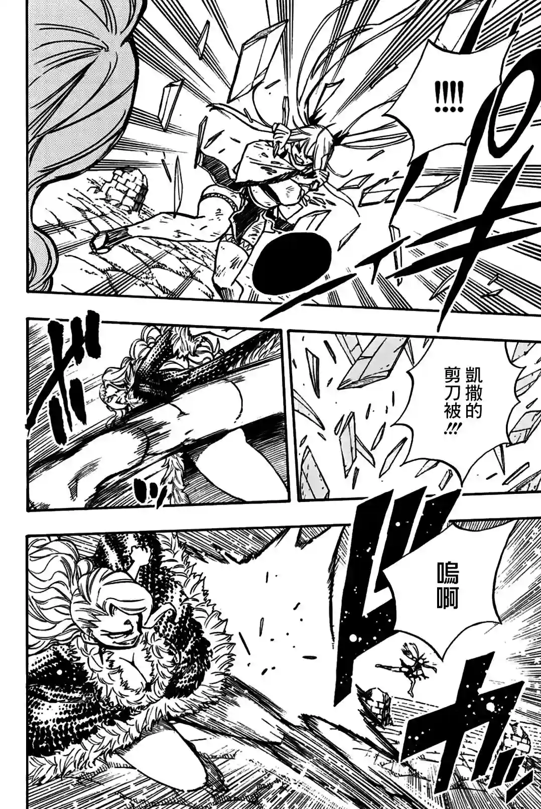 妖精的尾巴 百年任务第102话