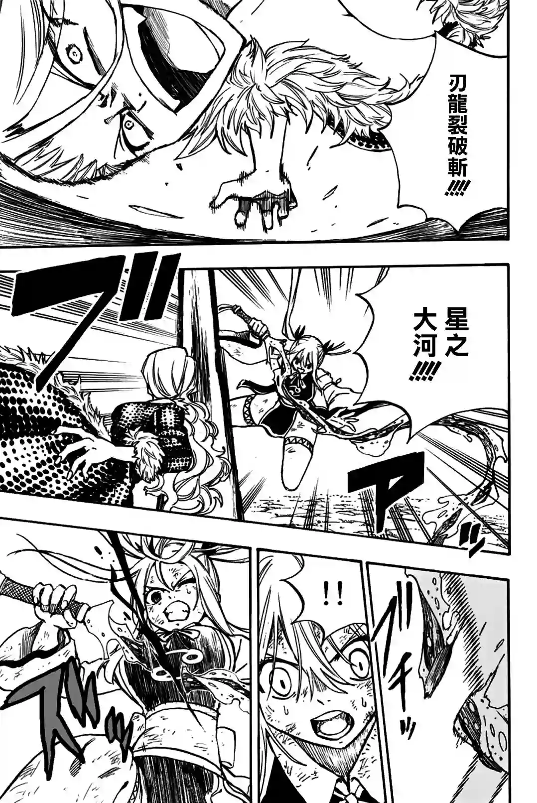 妖精的尾巴 百年任务第102话