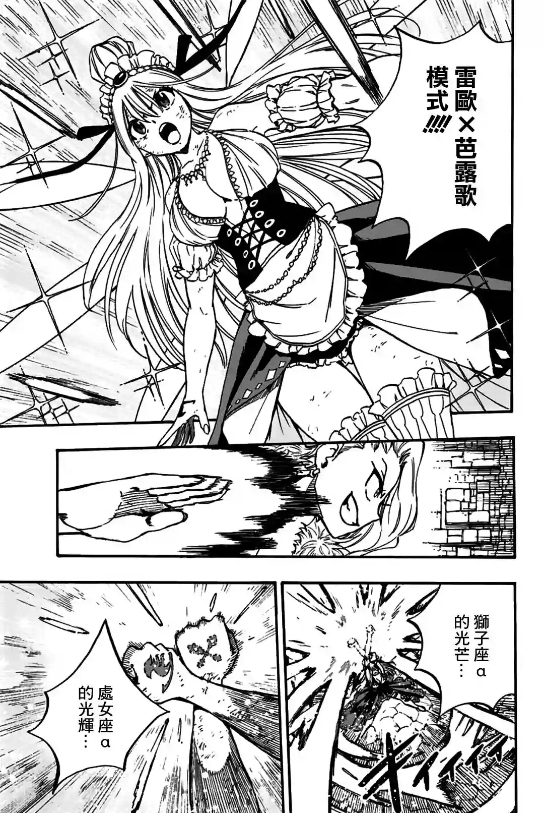 妖精的尾巴 百年任务第102话