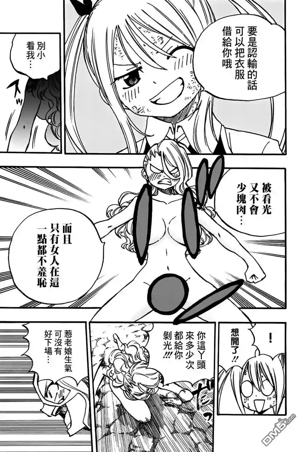 妖精的尾巴 百年任务第102话