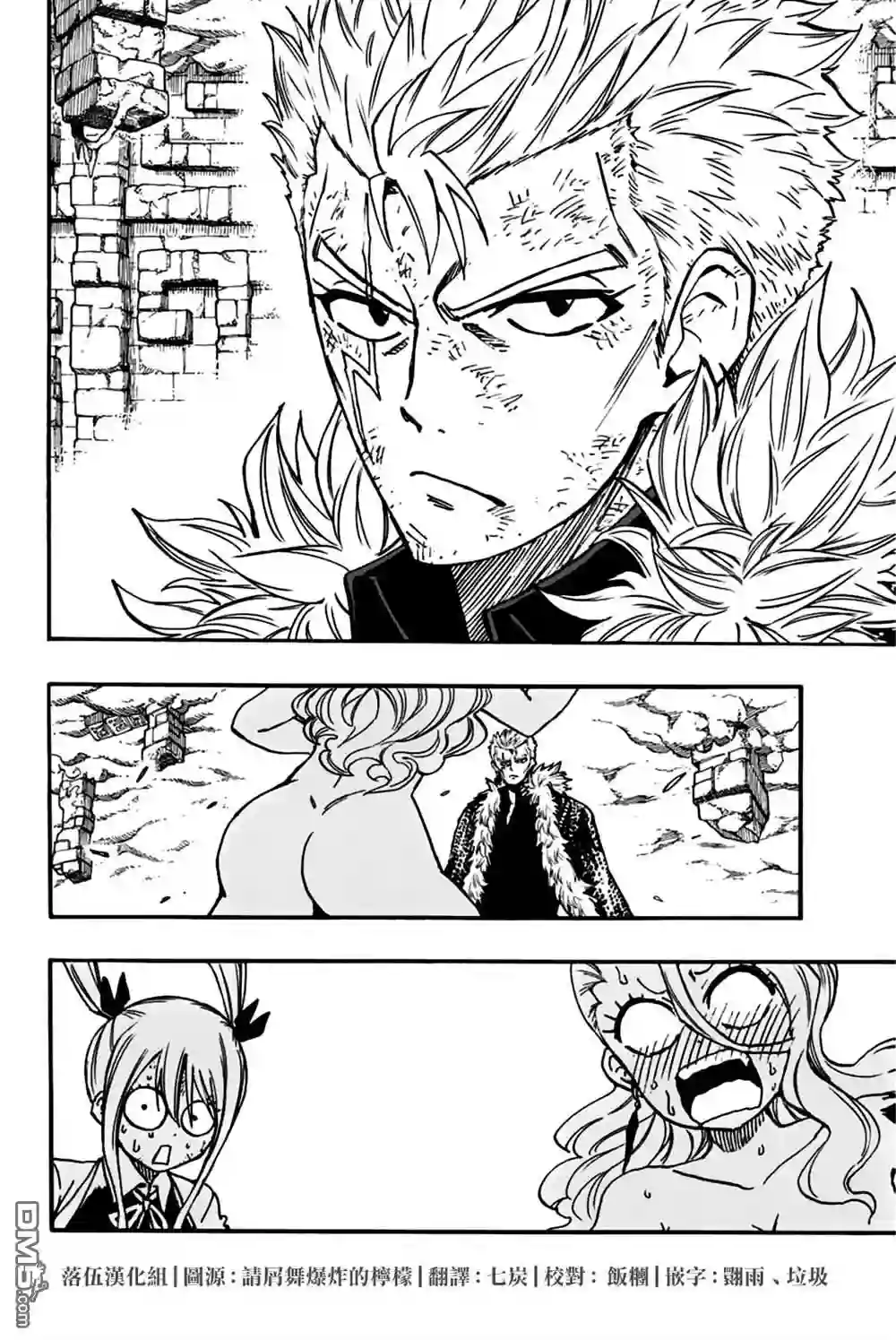 妖精的尾巴 百年任务第102话