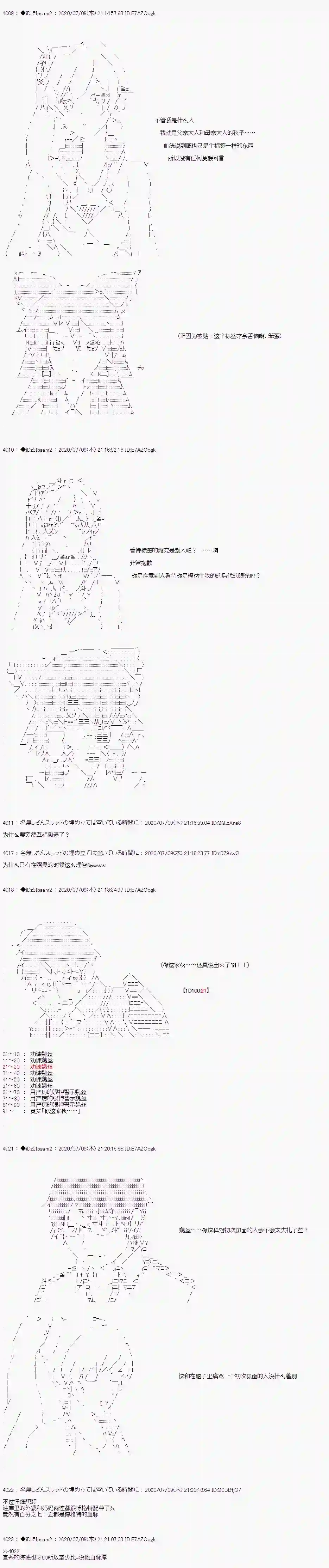 哈利波特世界与铁血的修第一章 第11话
