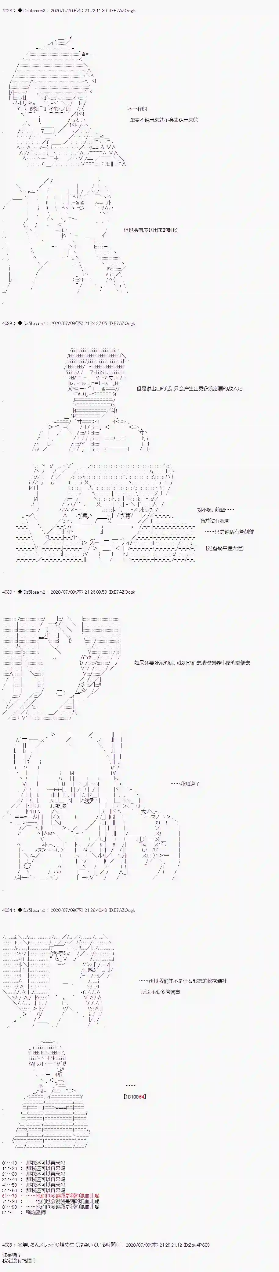 哈利波特世界与铁血的修第一章 第11话