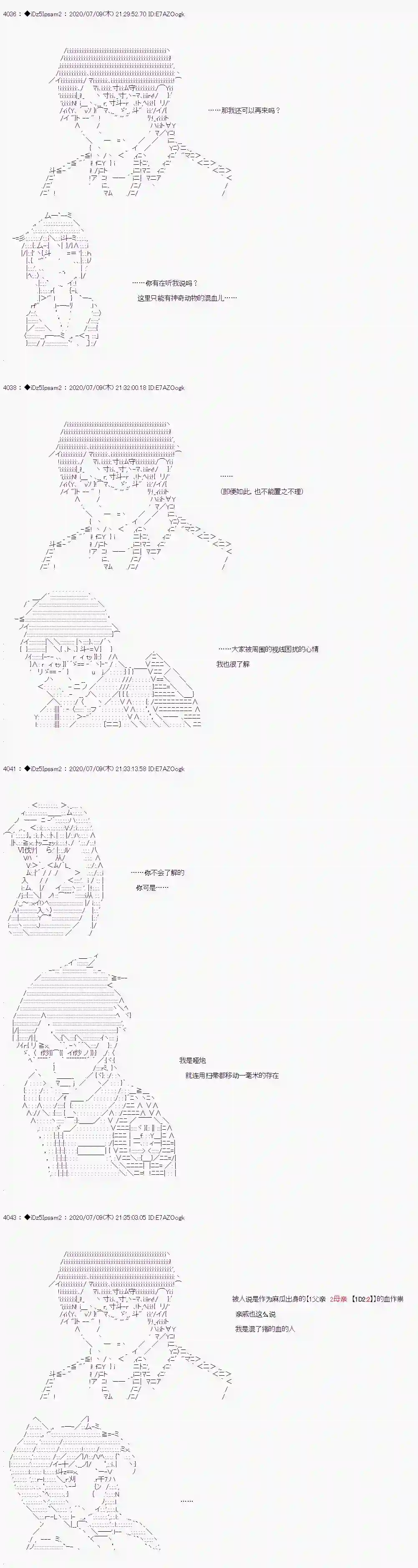 哈利波特世界与铁血的修第一章 第11话