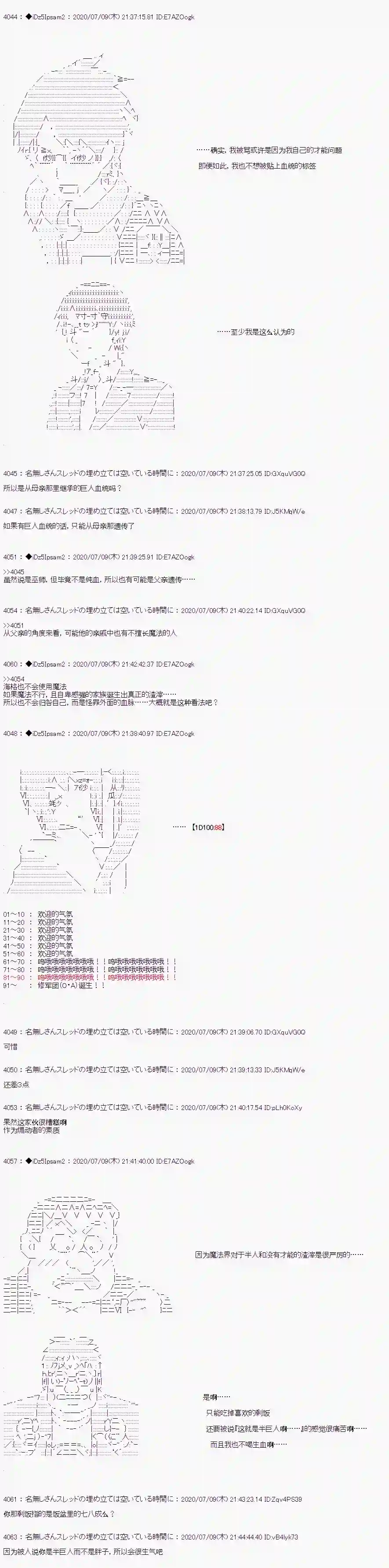 哈利波特世界与铁血的修第一章 第11话