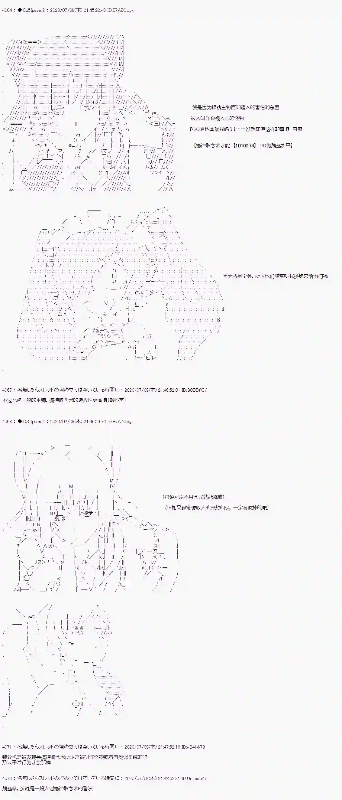 哈利波特世界与铁血的修第一章 第11话