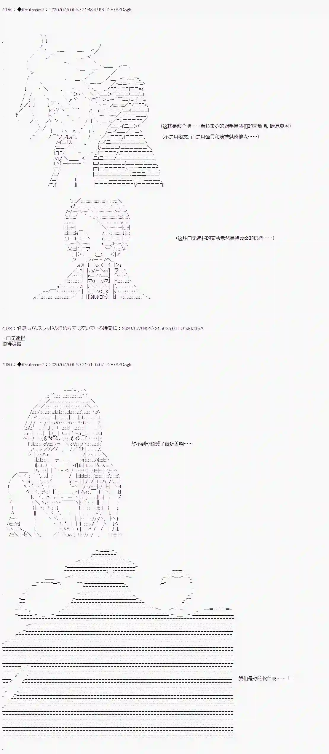 哈利波特世界与铁血的修第一章 第11话