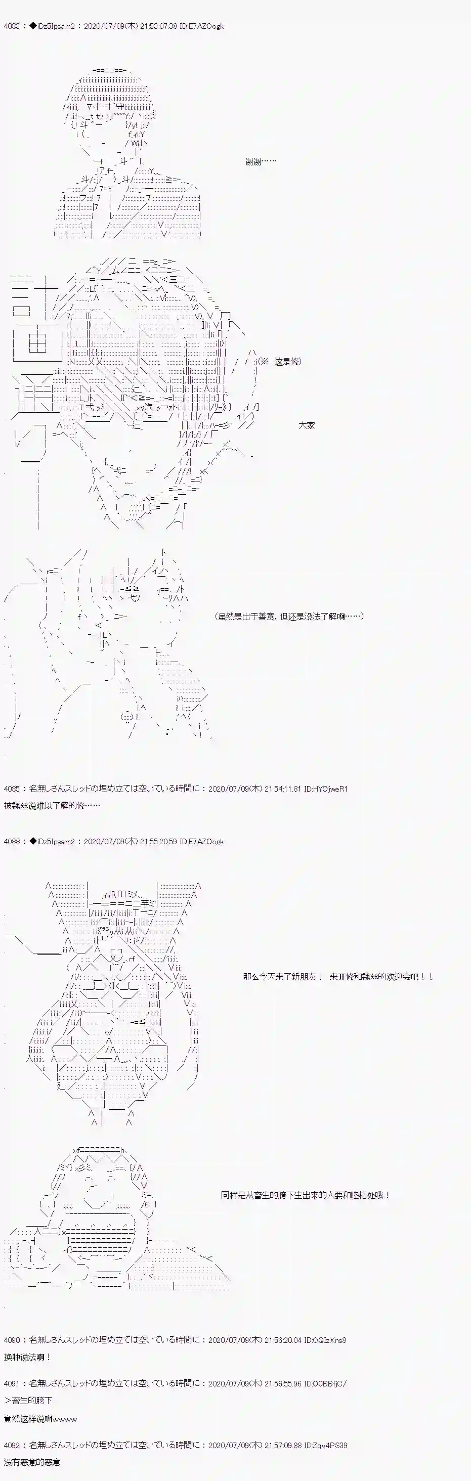 哈利波特世界与铁血的修第一章 第11话