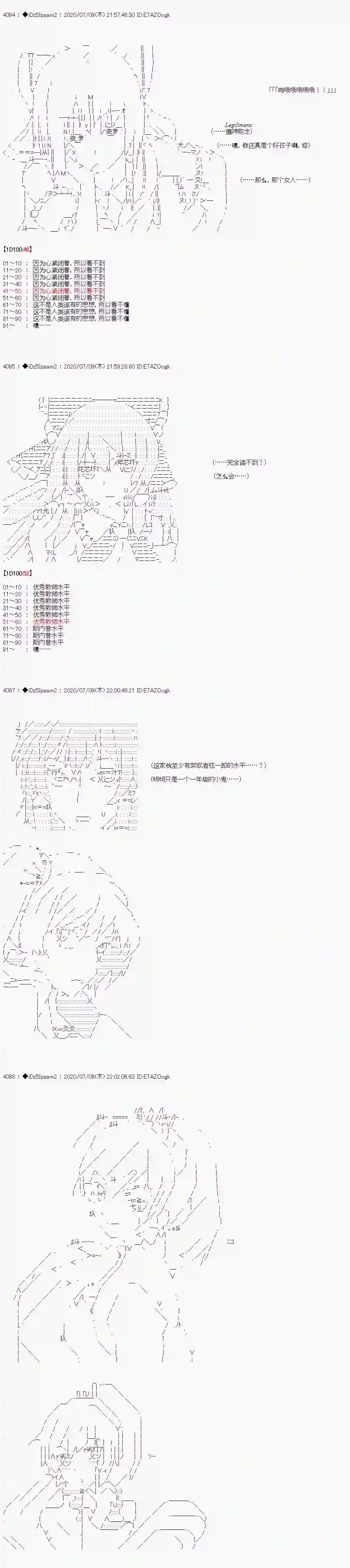 哈利波特世界与铁血的修第一章 第11话