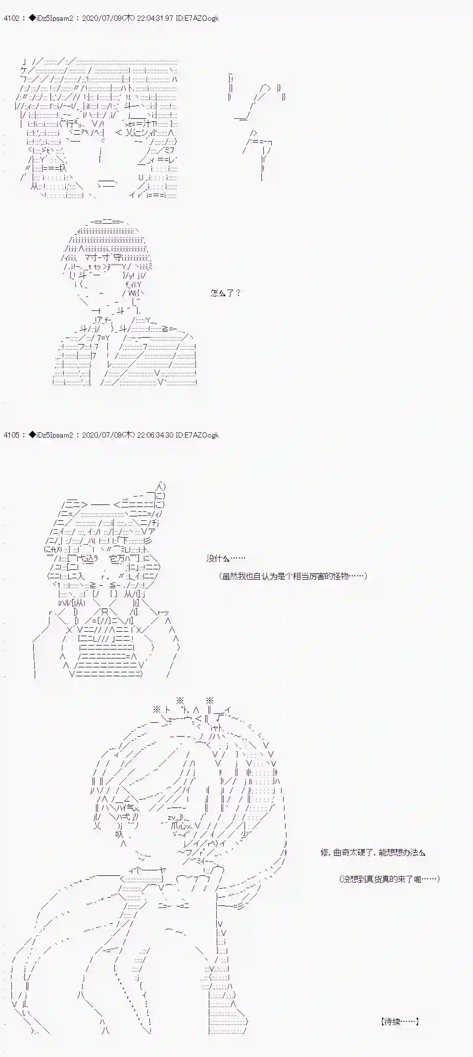 哈利波特世界与铁血的修第一章 第11话