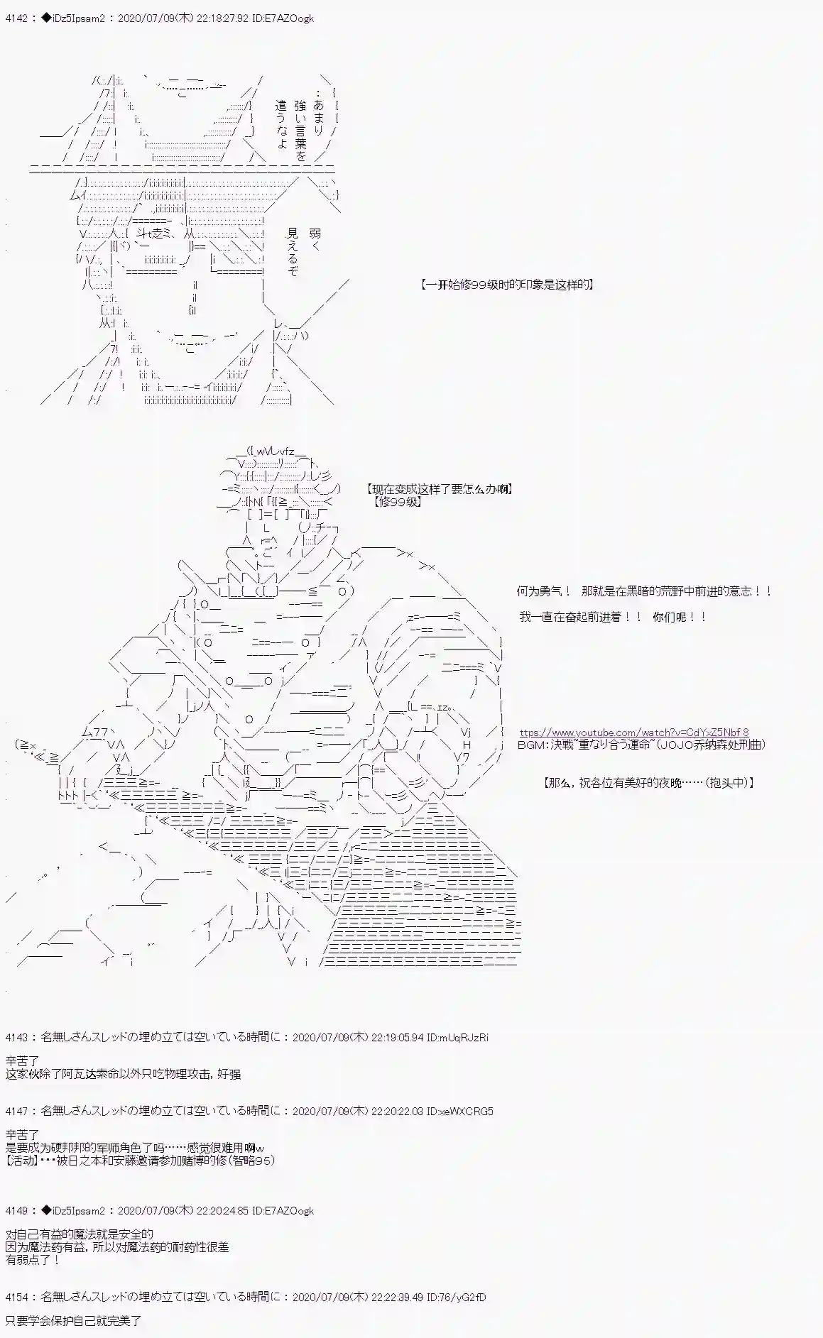 哈利波特世界与铁血的修第一章 第11话