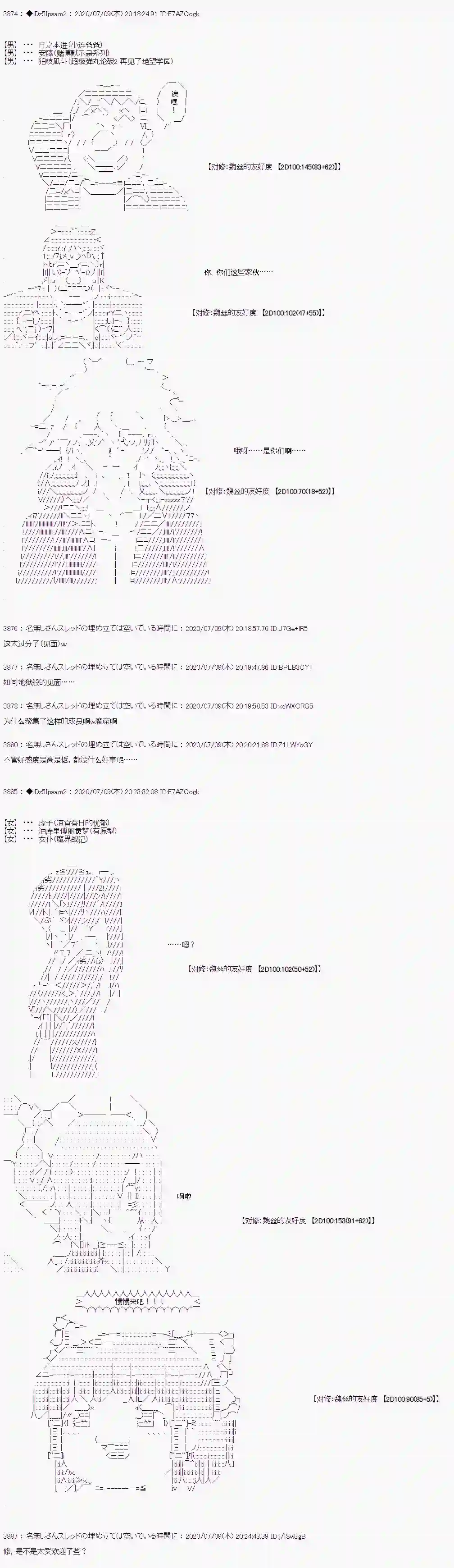 哈利波特世界与铁血的修第一章 第11话