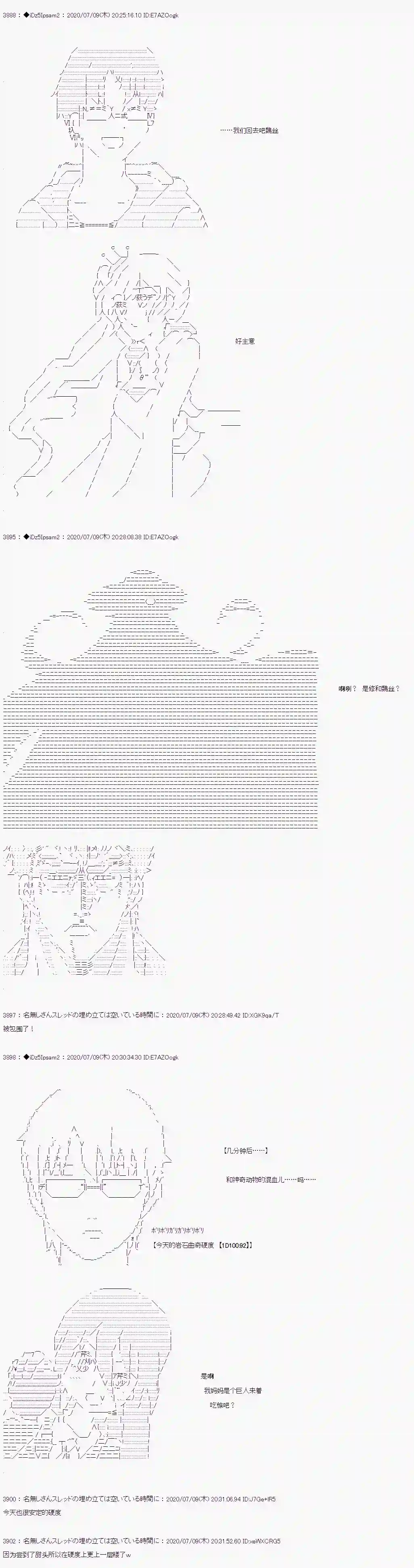 哈利波特世界与铁血的修第一章 第11话