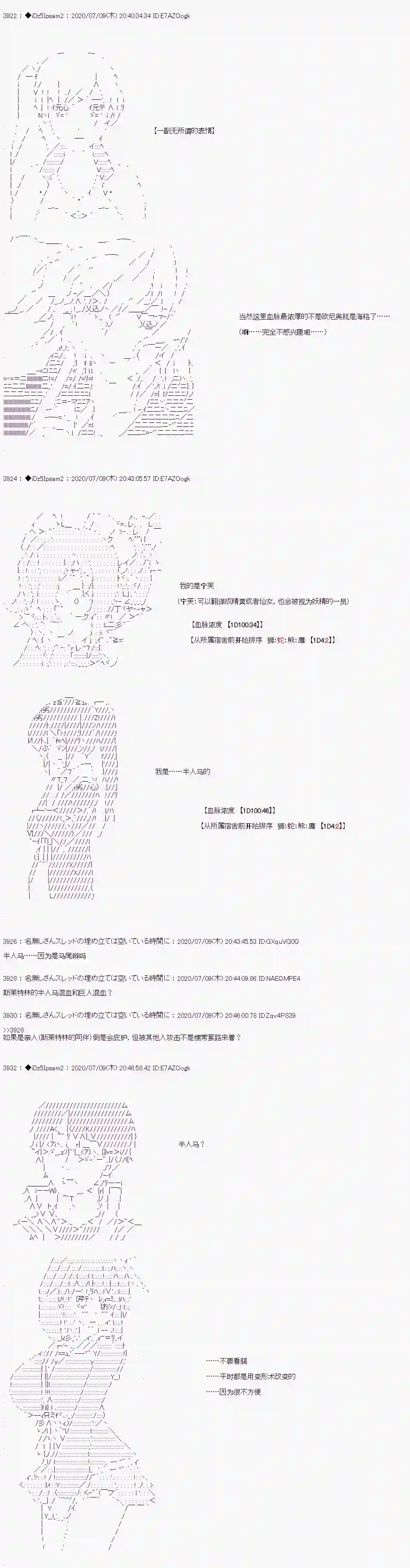 哈利波特世界与铁血的修第一章 第11话