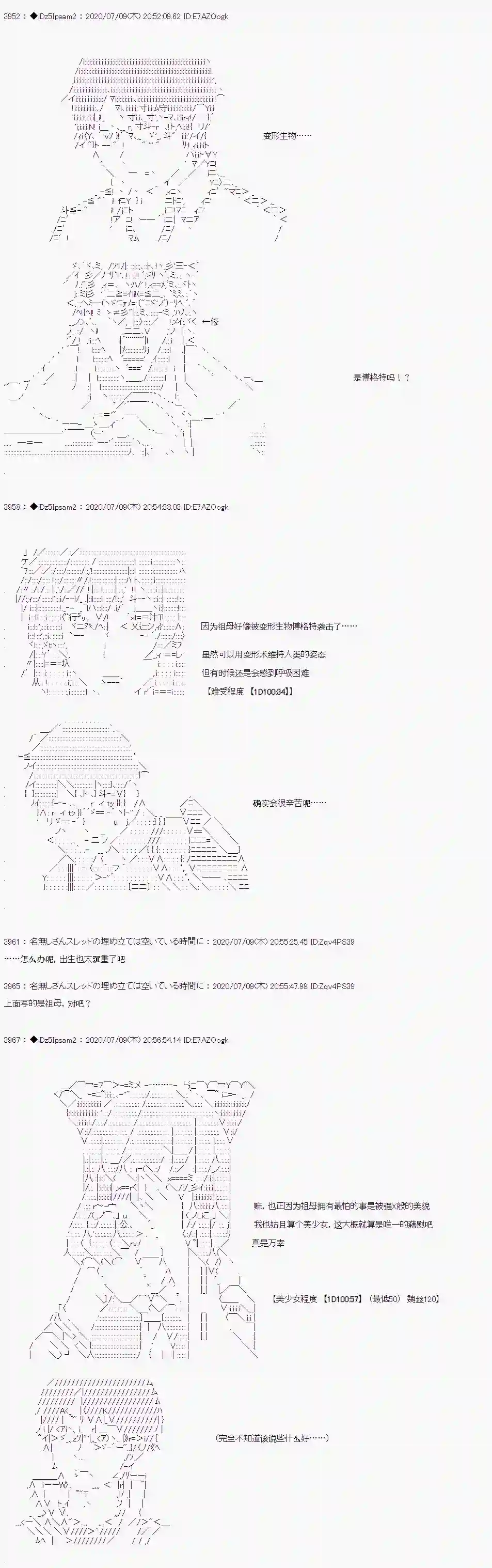 哈利波特世界与铁血的修第一章 第11话