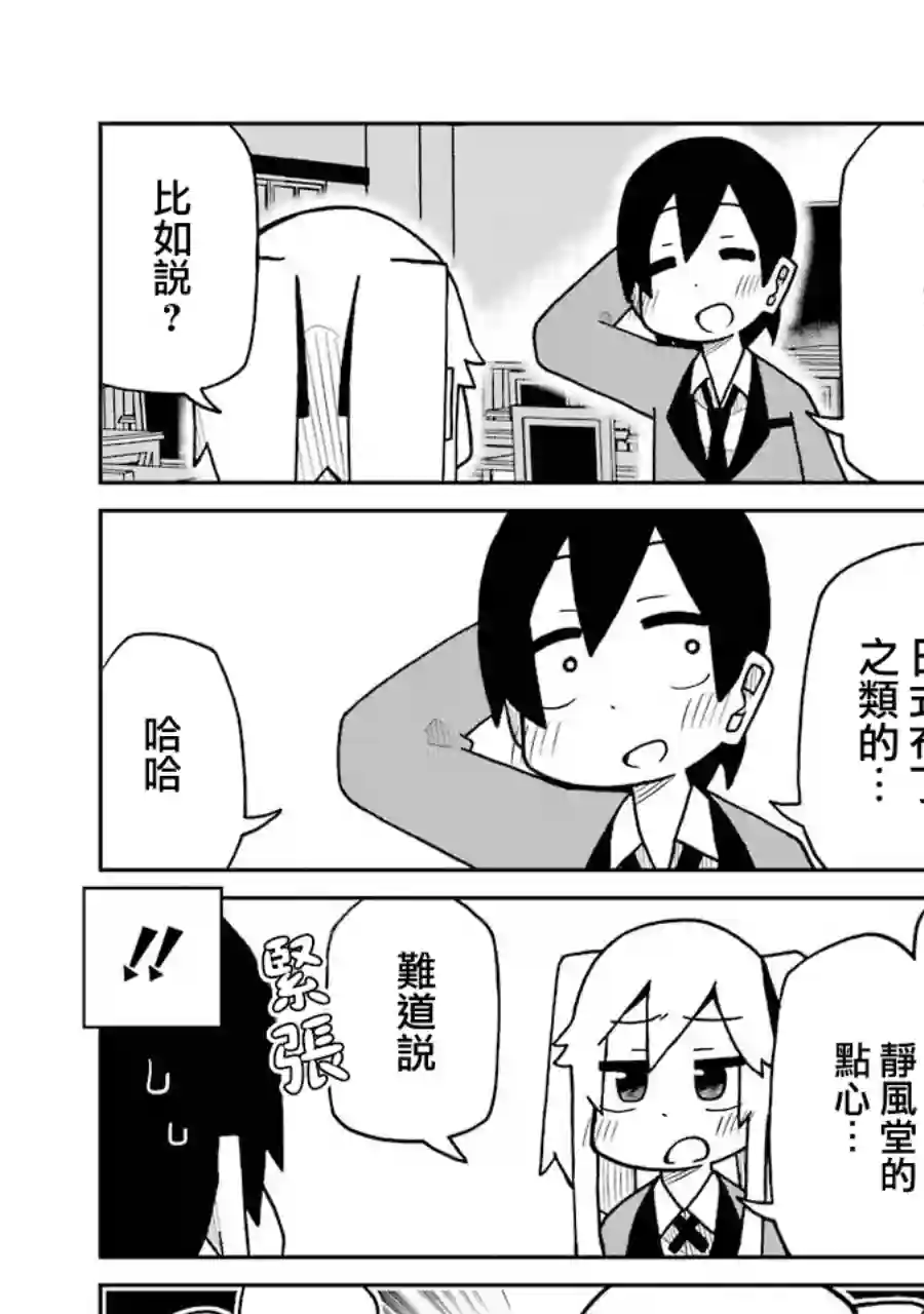 狂赌之渊(仮)第164话