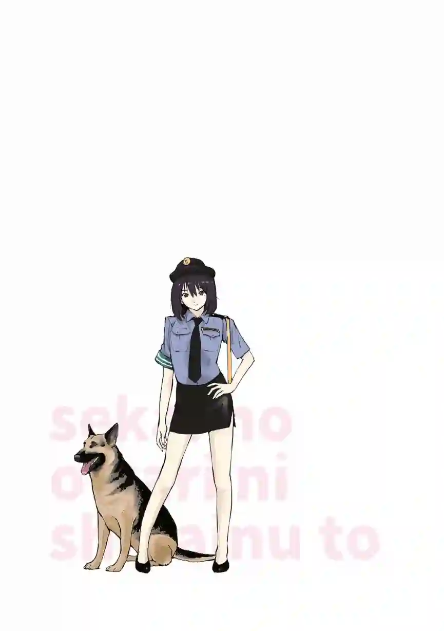 世界末日柴犬为伴第20话