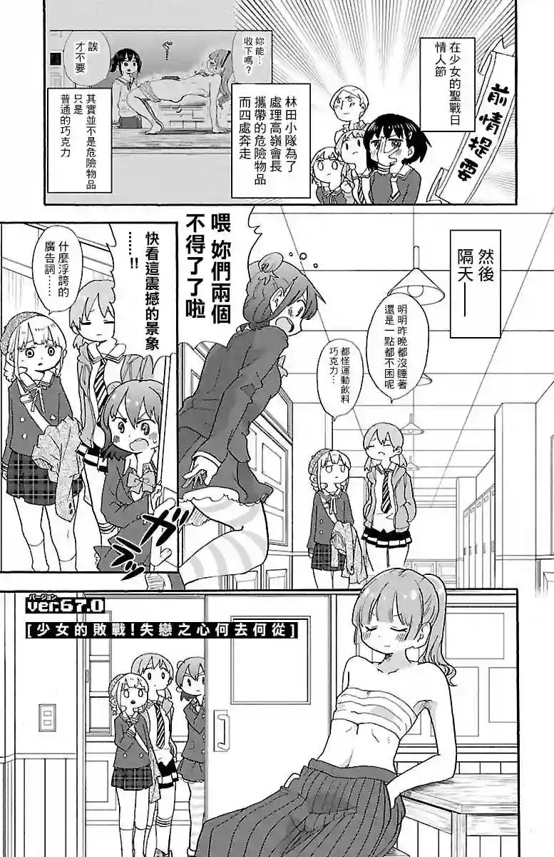 略略略第67话