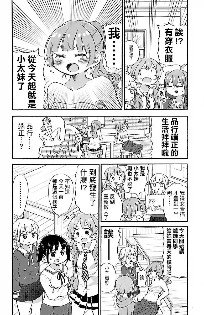 略略略第67话