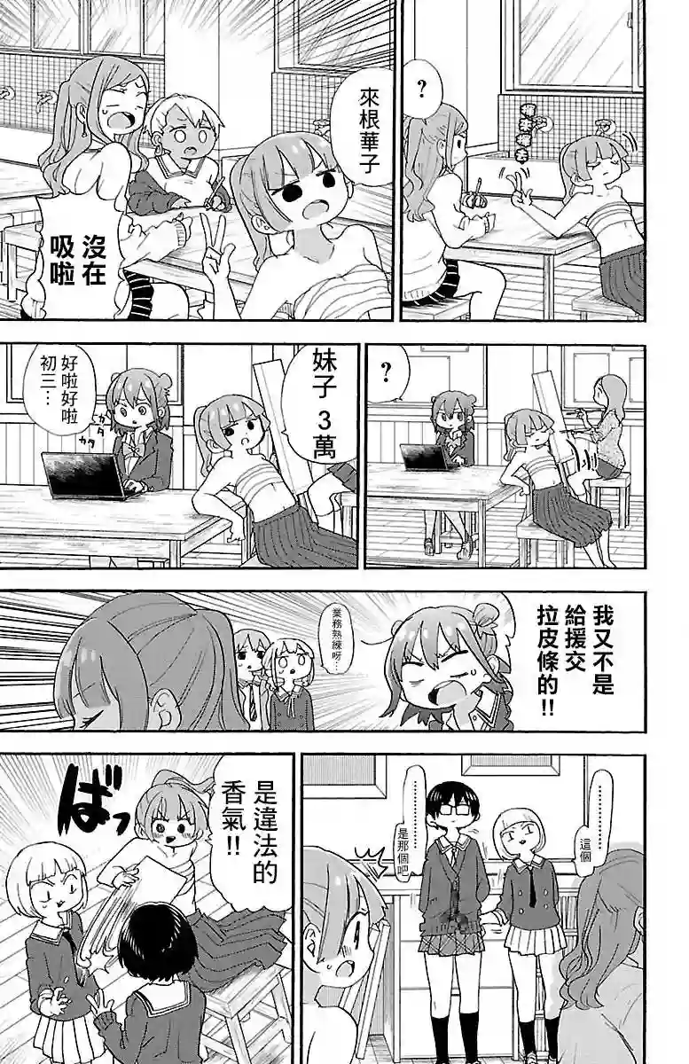略略略第67话