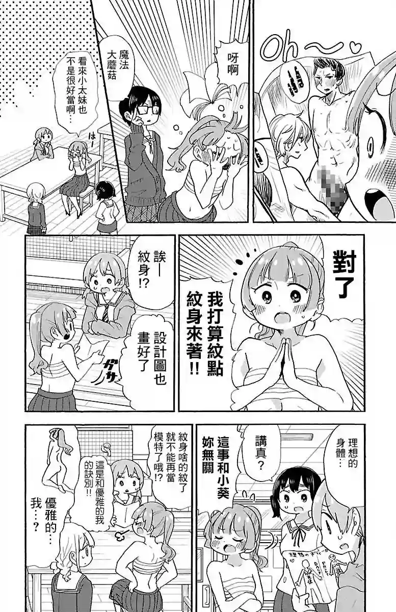 略略略第67话
