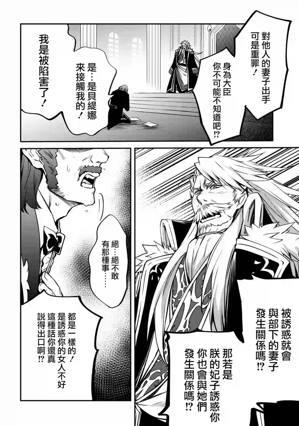 最强出涸皇子的暗跃帝位争夺第20话