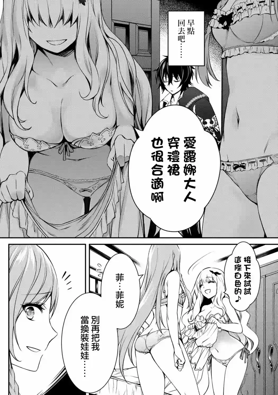 最强出涸皇子的暗跃帝位争夺第20话