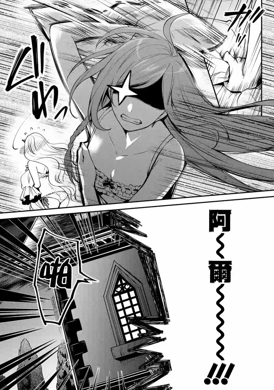 最强出涸皇子的暗跃帝位争夺第20话