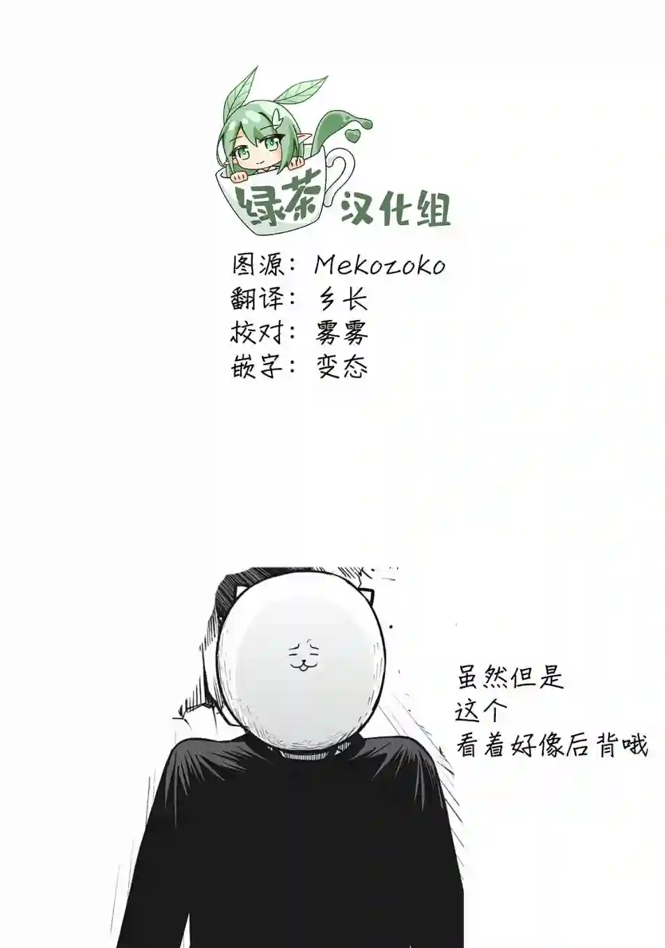 外星大头第08话