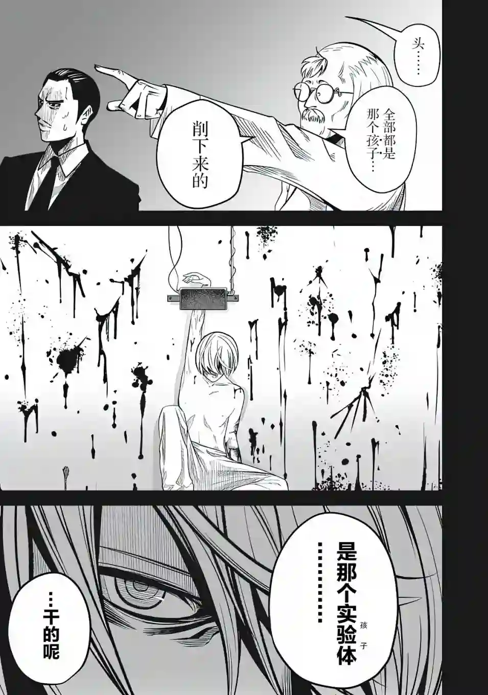 外星大头第08话