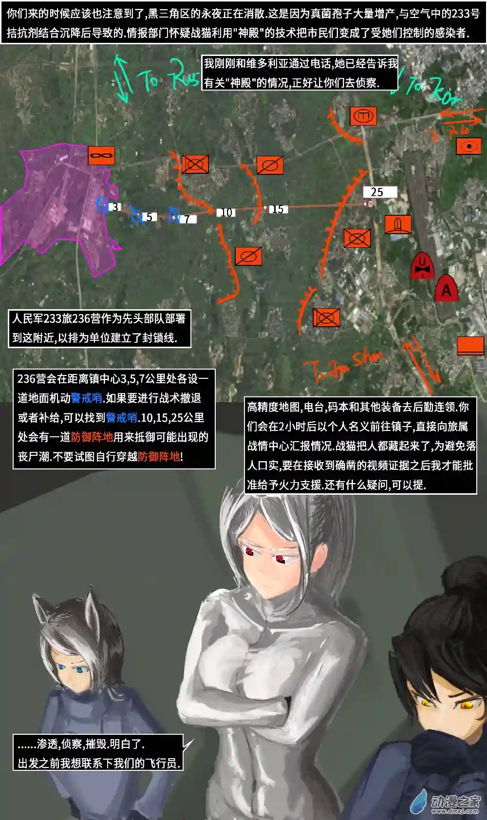 Black Area 211 狐狸与猫咪03