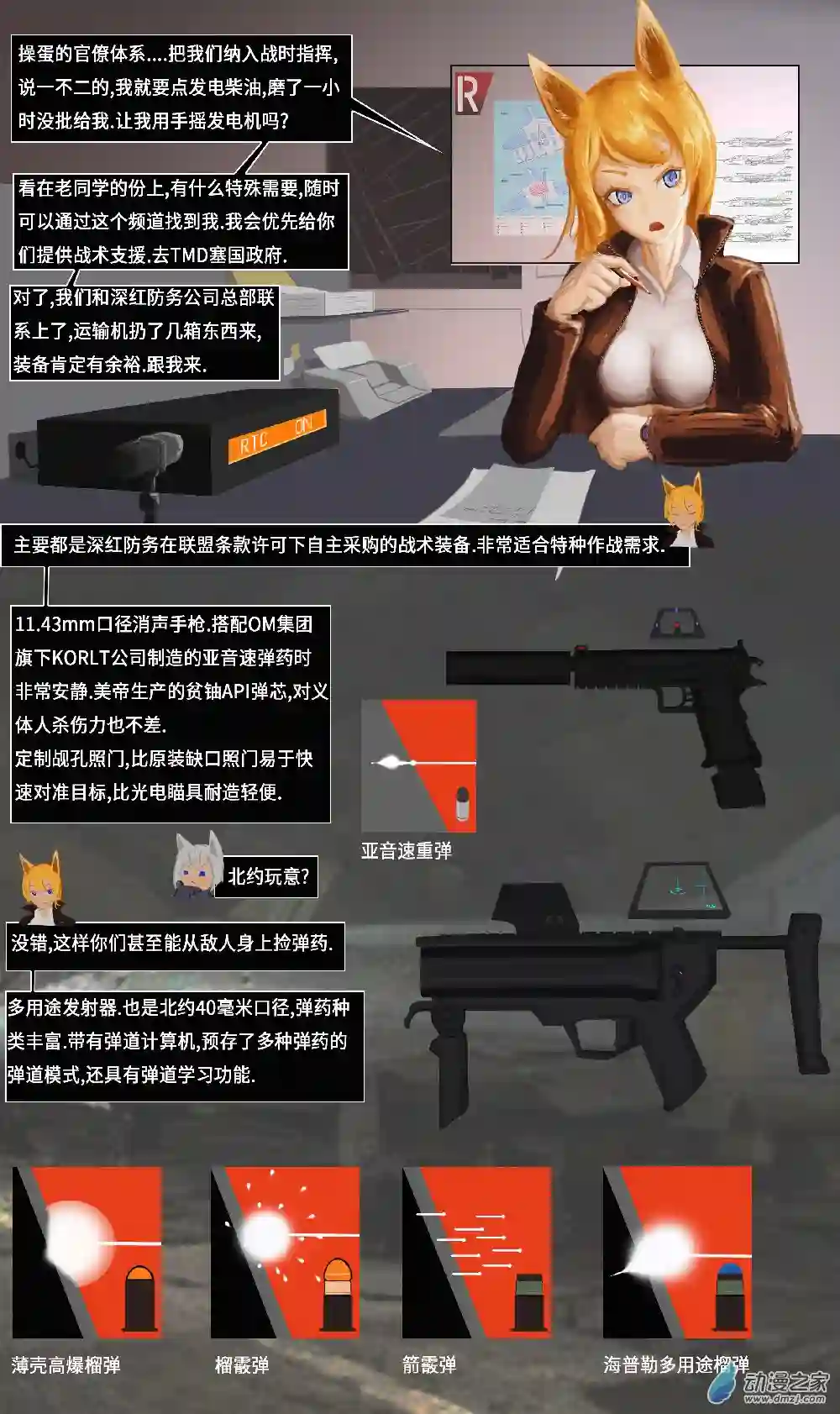Black Area 211 狐狸与猫咪03