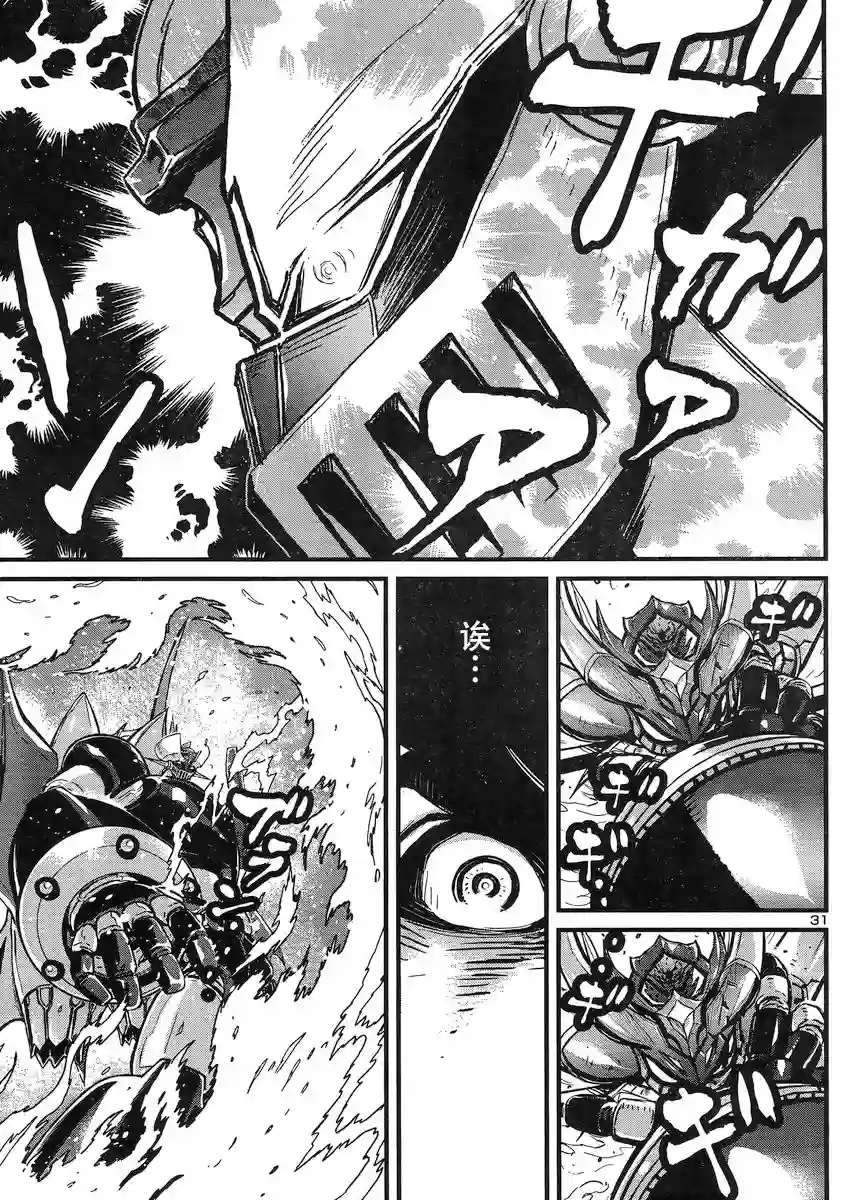 真魔神ZERO VS 暗黑大将军第25话