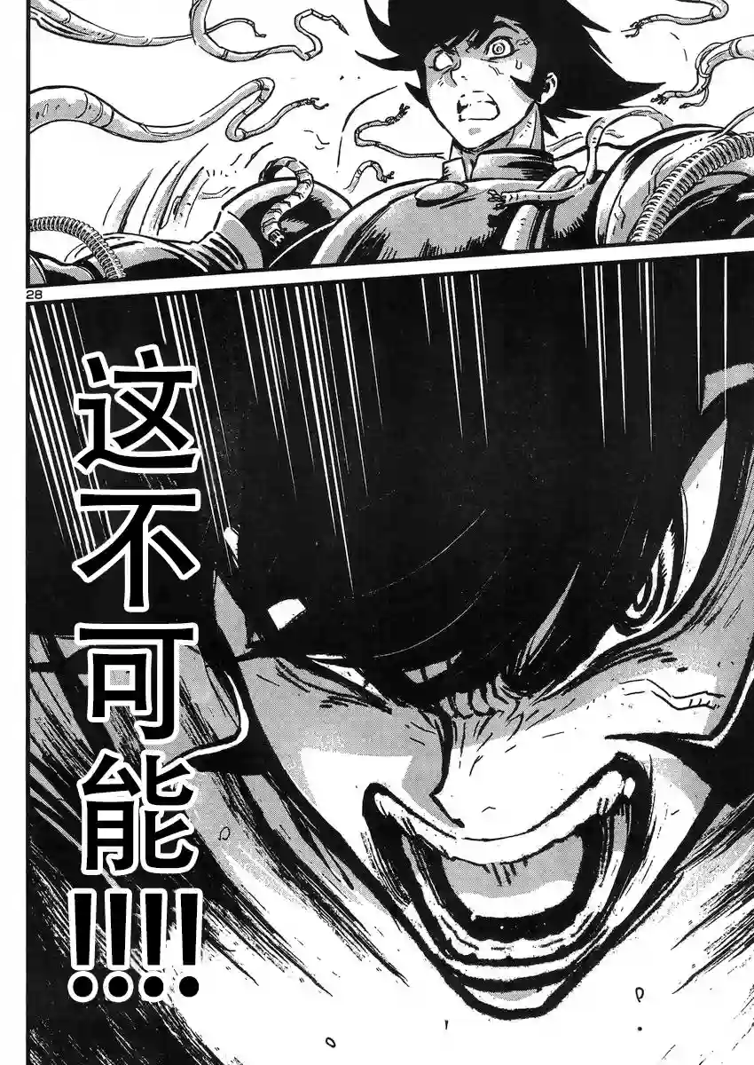 真魔神ZERO VS 暗黑大将军第25话