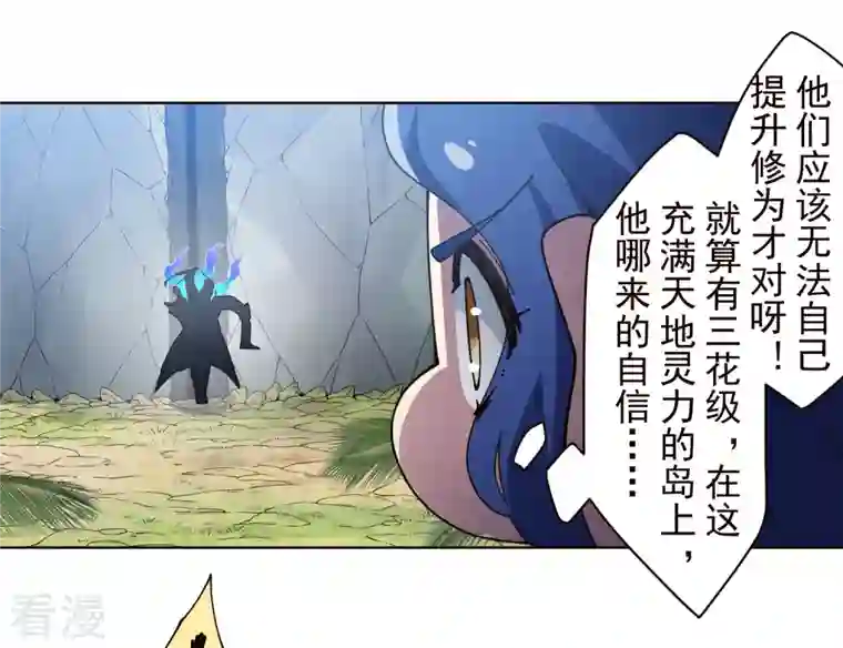 封·禁神录第266话 魔众强袭
