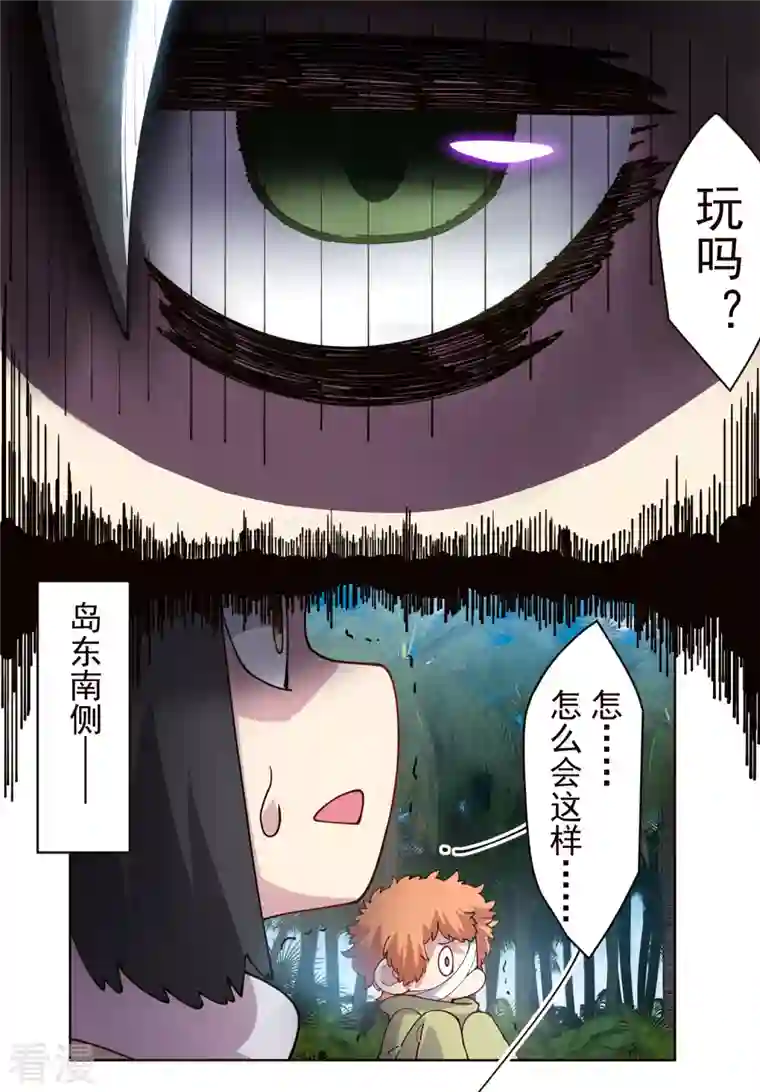 封·禁神录第266话 魔众强袭