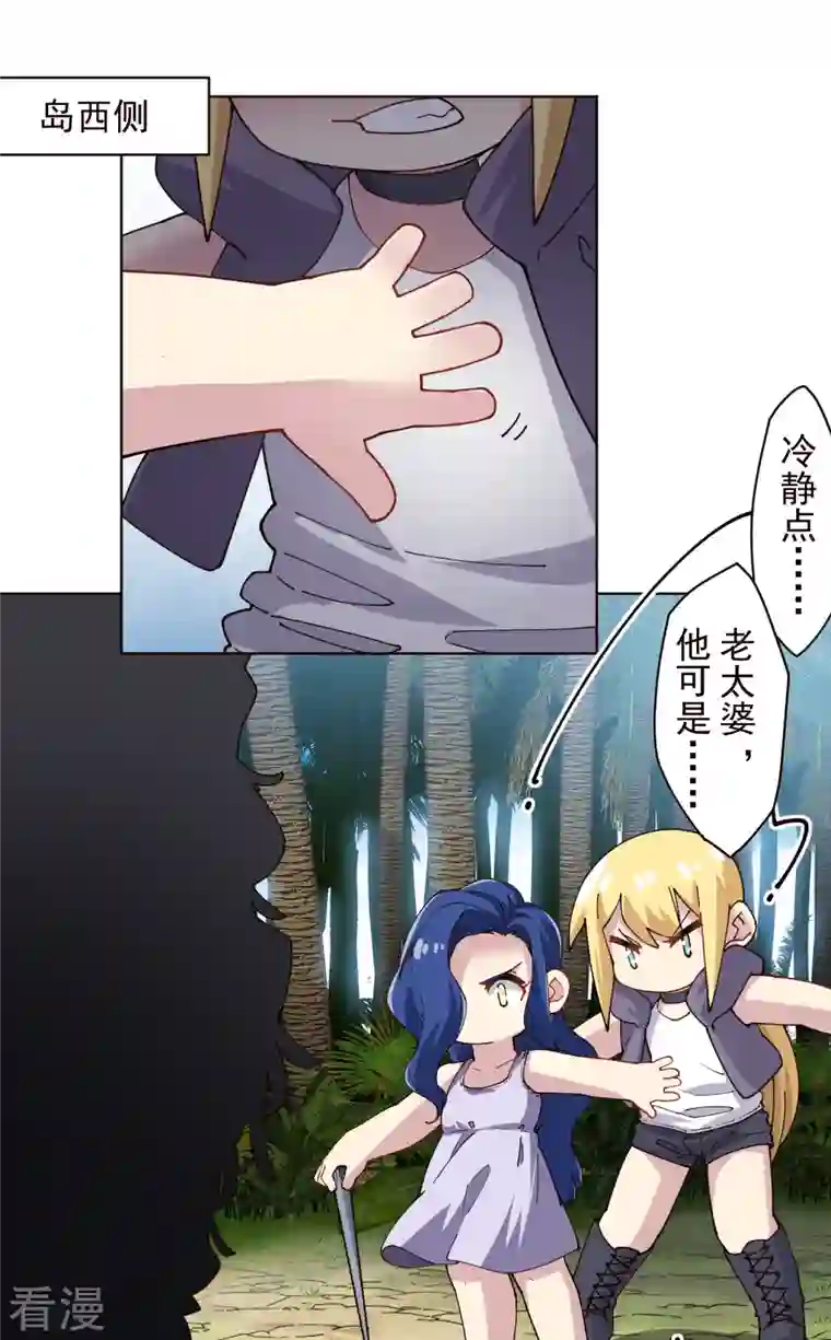 封·禁神录第266话 魔众强袭