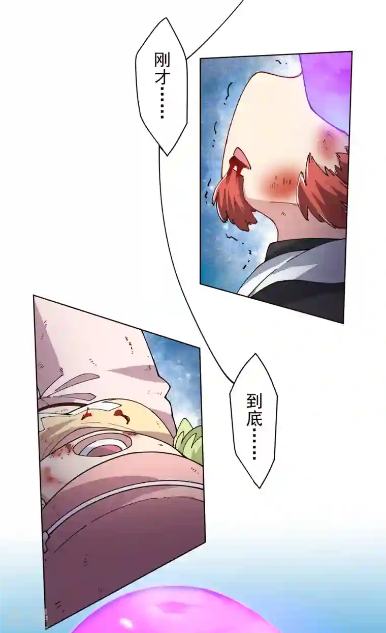 封·禁神录第266话 魔众强袭