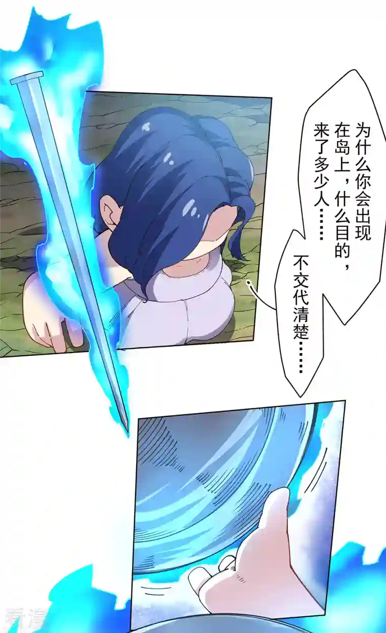 封·禁神录第266话 魔众强袭