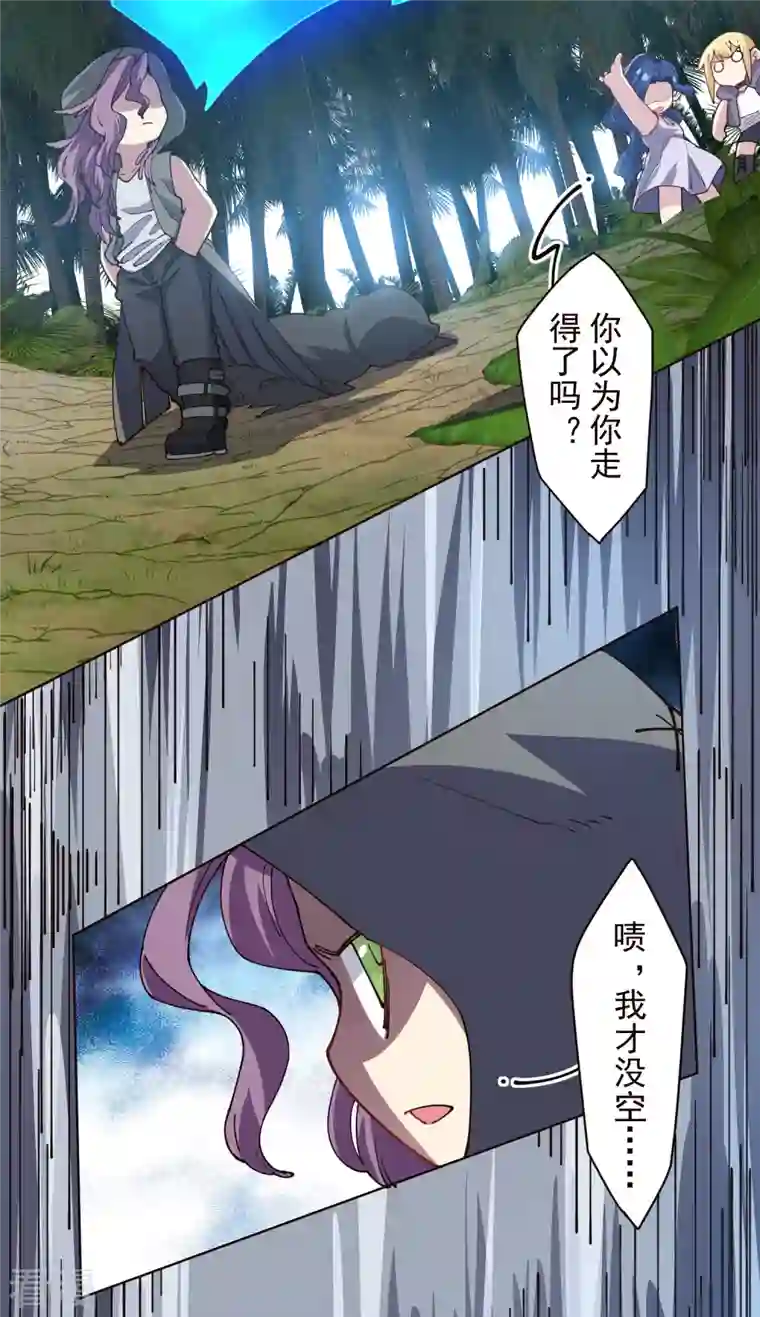 封·禁神录第266话 魔众强袭