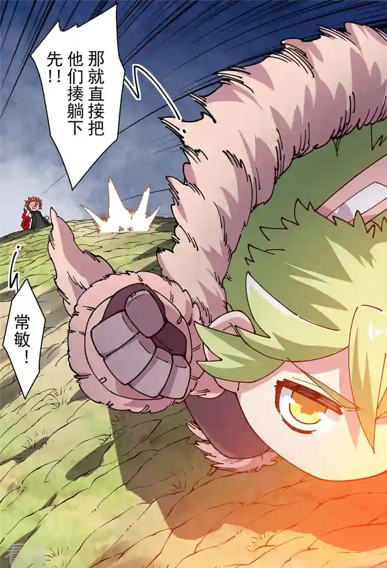 封·禁神录第267话 战兔