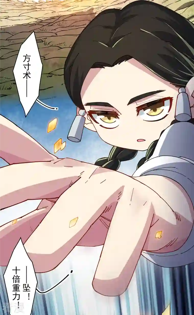 封·禁神录第267话 战兔