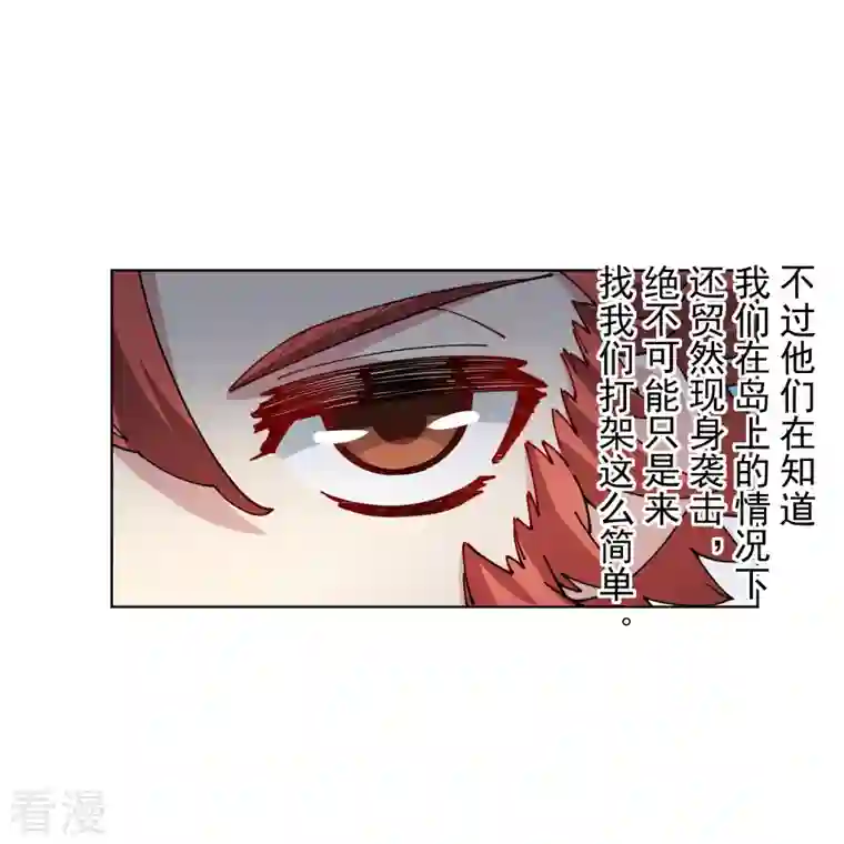 封·禁神录第267话 战兔