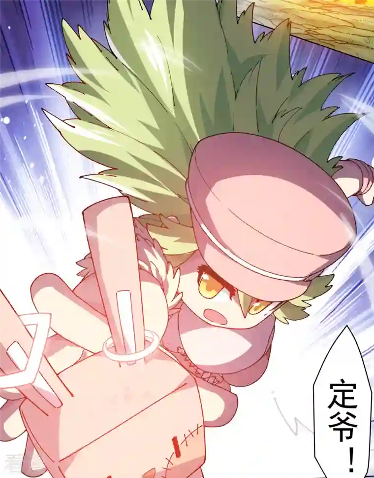 封·禁神录第267话 战兔