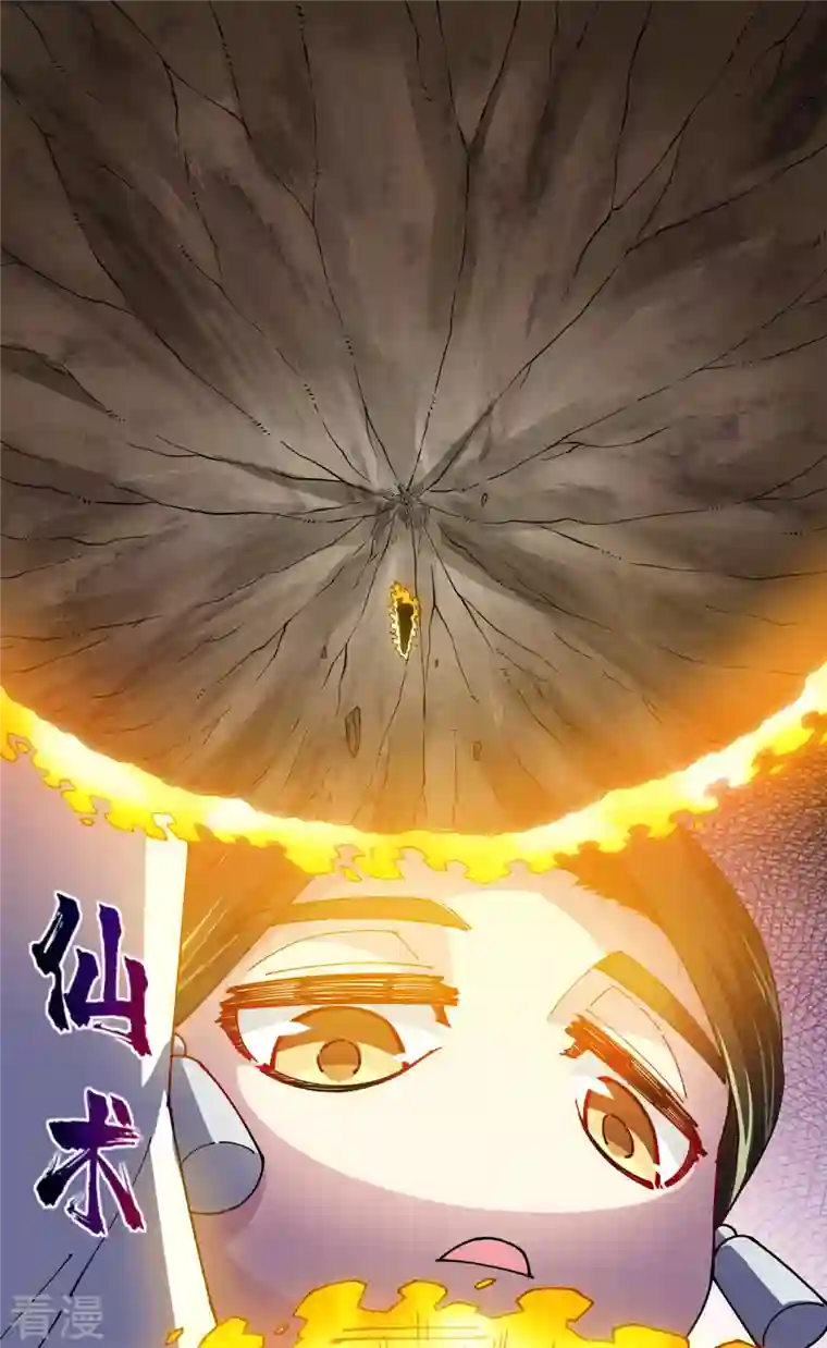 封·禁神录第268话 仙术-尘埃