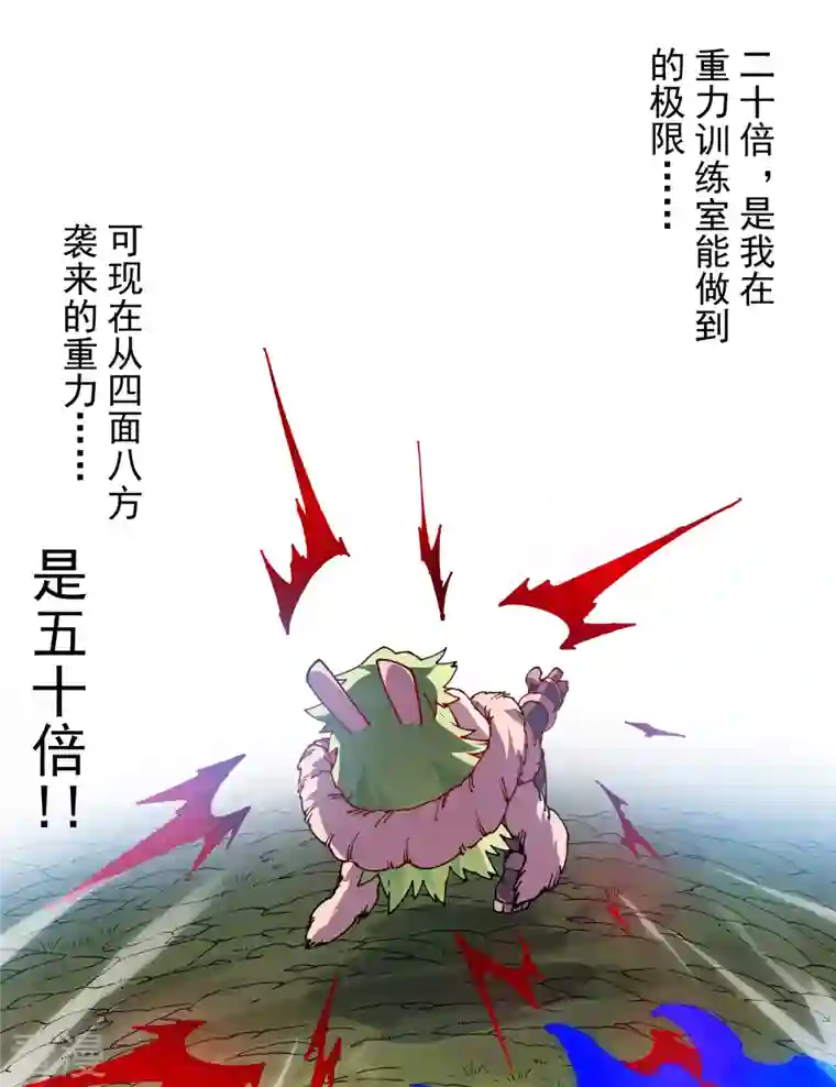 封·禁神录第268话 仙术-尘埃
