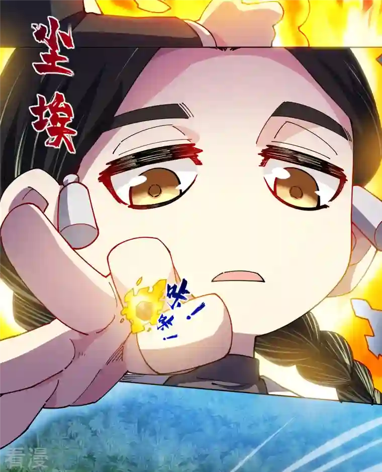 封·禁神录第268话 仙术-尘埃