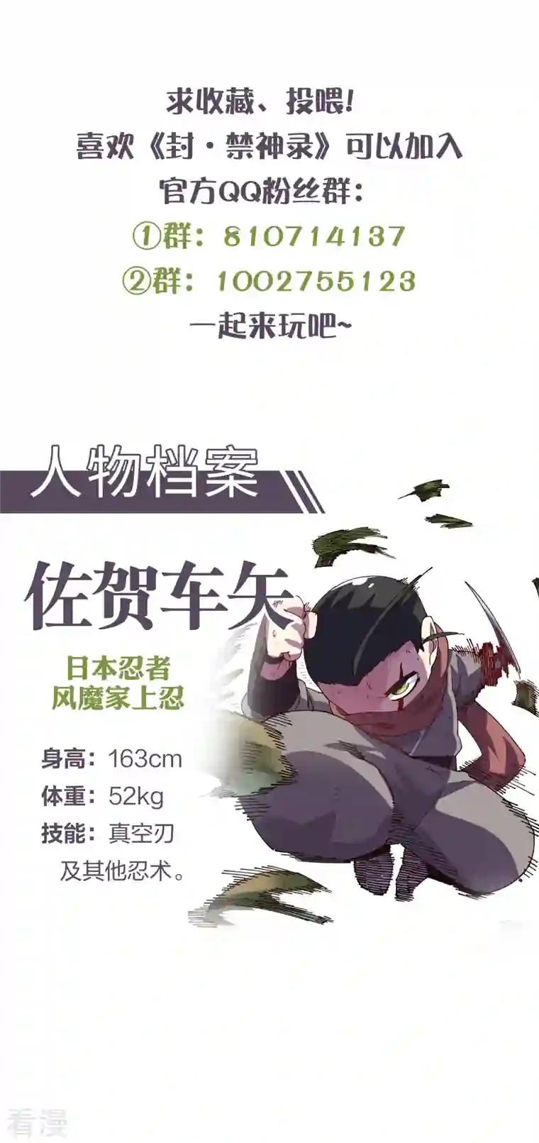封·禁神录第268话 仙术-尘埃