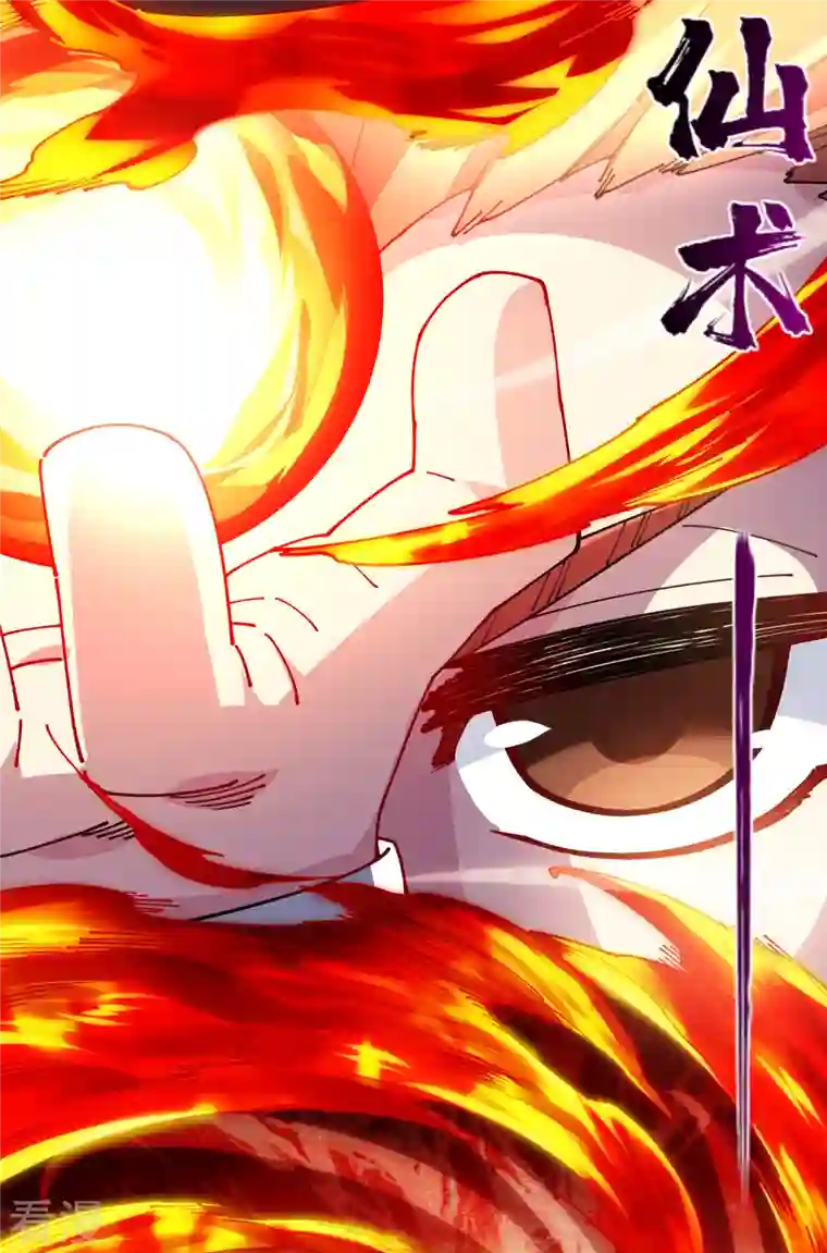 封·禁神录第268话 仙术-尘埃