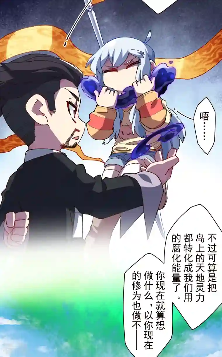 封·禁神录第269话 隐藏的目的